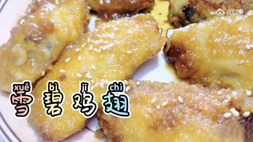 雪碧鸡翅 Sprite ChickenWing 雪碧鸡翅 Sprite ChickenWing