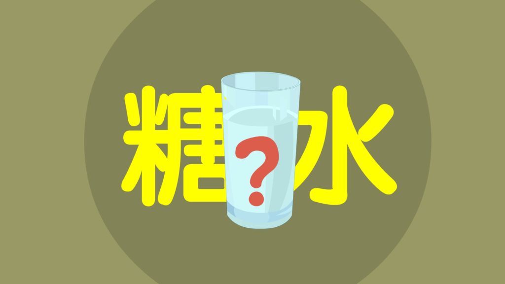 孕检喝糖水是什么检查 孕检喝糖水是什么检查