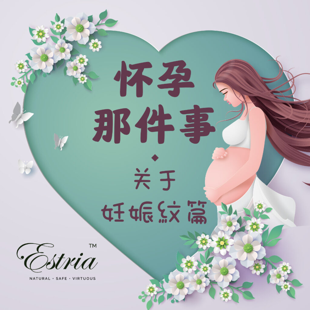 怀孕为什么会长妊娠纹?如何预防孕期妊娠纹? 怀孕为什么会长妊娠纹?如何预防孕期妊娠纹?