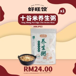 中医推荐十谷养生粥 Healthy Ten Grains Rice Congee