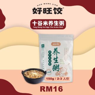 中医推荐十谷养生粥 Healthy Ten Grains Rice Congee